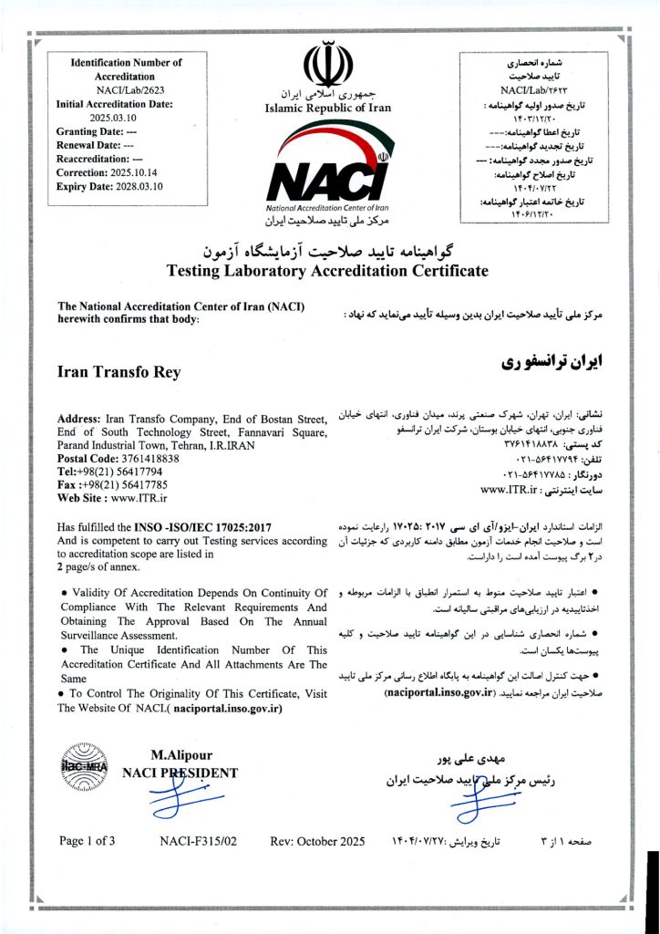 گواهی ISO/IEC 17025:2017 گواهی ISO/IEC 17025:2017